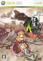DoDonPachi Dai-Ou-Jou Black Label Extra - Xbox 360 - Retrocharting