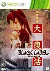 Background - DoDonPachi Daifukkatsu Black Label - Xbox 360 - Retrocharting