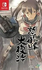 Dodonpachi Daifukkatsu - Nintendo Switch - Retrocharting