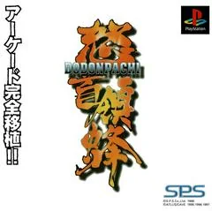 Dodonpachi - PlayStation - Retrocharting