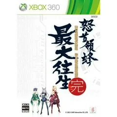 DoDonPachi SaiDaiOuJou - Xbox 360 - Retrocharting