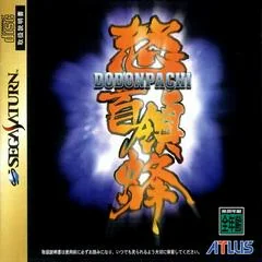 DoDonPachi - Sega Saturn - Retrocharting