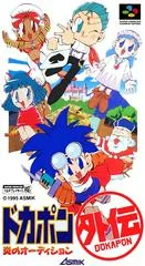 Dokapon Gaiden - Super Famicom - Retrocharting