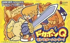 Dokapon Q Monster Hunter - GameBoy Advance - Retrocharting