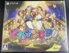 Dokapon UP! Mugen No Roulette - Playstation 4 - Retrocharting