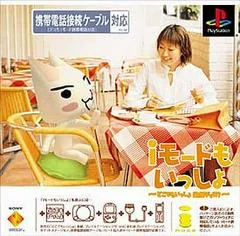 Background - Doko Demo Issyo: I-Mode Additional Disc - PlayStation - Retrocharting