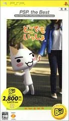 Background - Doko Demo Issyo [PSP The Best] - PSP - Retrocharting