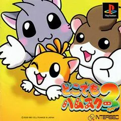 Dokodemo Hamster 2 - PlayStation - Retrocharting