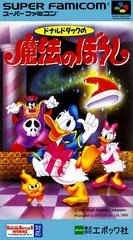 Background - Donald Duck no Maho no Boshi - Super Famicom - Retrocharting