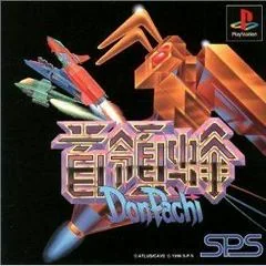 Background - DonPachi - PlayStation - Retrocharting