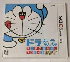 Dora-Chie: Mini-Dora Ongakutai To 7 - Nintendo 3DS - Retrocharting