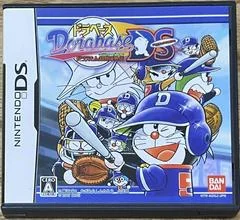 Background - DoraBase Doraemon Chou Yakyu Gaiden Dramatic Stadium - Nintendo DS - Retrocharting