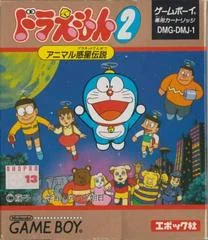 Doraemon 2: Animal Wakusei Densetsu - GameBoy - Retrocharting