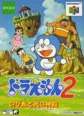 Doraemon 2 - Nintendo 64 - Retrocharting