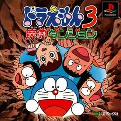 Doraemon 3: Makai No Dungeon - PlayStation - Retrocharting