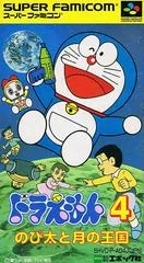 Doraemon 4 - Super Famicom - Retrocharting
