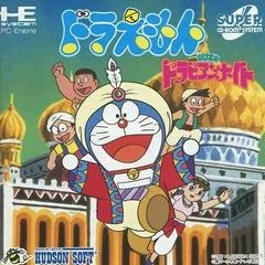 Doraemon: Nobita no Dorabian Night - PC - Retrocharting