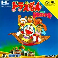 Doraemon: Nobita No Dorabian Night - PC - Retrocharting