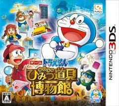 Background - Doraemon Nobita No Himitsu Dougu Museum - Nintendo 3DS - Retrocharting