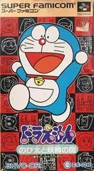 Background - Doraemon - Super Famicom - Retrocharting