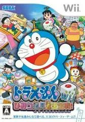 Doraemon Wii: Himitsu Douguou Ketteisen - Wii - Retrocharting