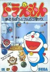 Doraemon: Yume Dorobou to 7 Nin no Gozans - Sega Genesis - Retrocharting