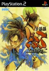 Dororo - PlayStation 2 - Retrocharting
