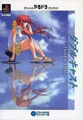 Background - Double Cast Fan Book - PlayStation - Retrocharting