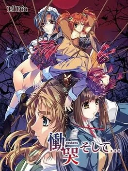 Doukoku Soshite - Sega Saturn - Retrocharting