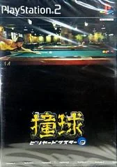 Background - Doukyu: Billiard Master 2 - PlayStation 2 - Retrocharting