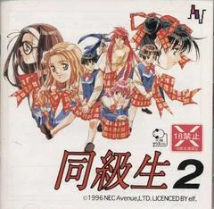 Doukyuusei 2 - PC - Retrocharting