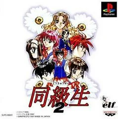 Doukyuusei 2 - PlayStation - Retrocharting