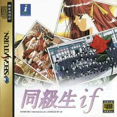 Doukyuusei if - Sega Saturn - Retrocharting