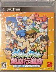 Downtown Nekketsu Koshinkyoku: Soreyuke Daiundokai All-Star Special - Playstation 3 - Retrocharting