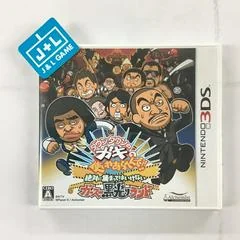 Downtown No Gaki No Tsukai Yaarahen De - Nintendo 3DS - Retrocharting