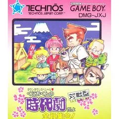 Downtown Special Kunio-kun's Historical Period Drama - GameBoy - Retrocharting