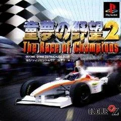 Background - Doyume No Yabou 2: The Race Of Champions - PlayStation - Retrocharting