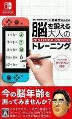 Dr. Kawashima's Brain Training - Nintendo Switch - Retrocharting