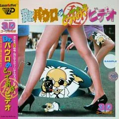 Dr. Paolo no Totteoki Video - LaserActive - Retrocharting