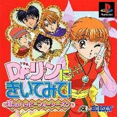 Dr Rin Ni Kiitemite! - Koi No Happy Four Season - PlayStation - Retrocharting