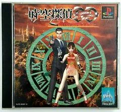 Dracula Detective - PlayStation - Retrocharting
