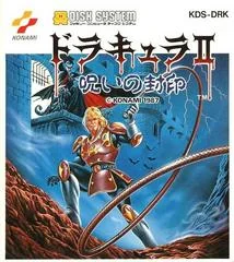 Dracula II - Famicom Disk System - Retrocharting
