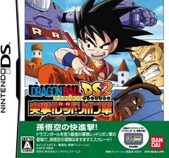 Dragon Ball DS 2: Totsugeki! Red Ribbon Gun - Nintendo DS - Retrocharting