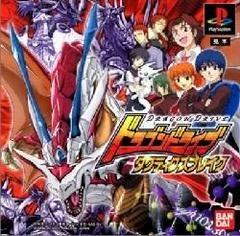 Dragon Drive Tactics Break - PlayStation - Retrocharting