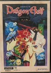 Dragon Half - FM Towns Marty  - Retrocharting