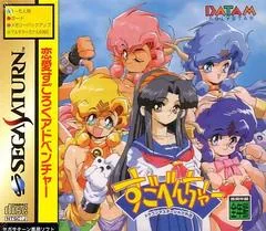 Dragon Master Silk Gaiden - Sega Saturn - Retrocharting