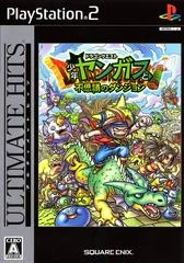 Background - Dragon Quest: Shounen Yangus To Fushigi No Dungeon [Ultimate Hits] - PlayStation 2 - Retrocharting