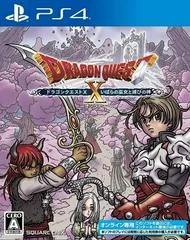 Dragon Quest X Thorn Maiden and The God of Destruction - Playstation 4 - Retrocharting