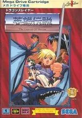 Dragon Slayer: Eiyuu Densetsu - Sega Genesis - Retrocharting