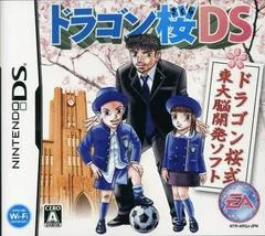 Dragon Zakura DS - Nintendo DS - Retrocharting